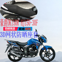 Applicable haute baron DK150R HJ150-30F motorcycle seat cover thickened mesh sunscreen breathable cushion sleeve