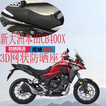 Applicable to new continental Honda CB400X pull motorcycle cushion cover new thick mesh sun seat cover