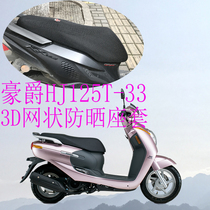 Applicable to Haojue Mengmei HJ125T-33 motorcycle seat cover mesh sunscreen seat cover cover natural cute M-girl