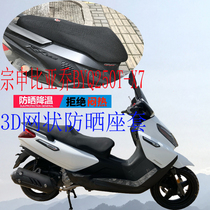 Applicable to Zongshen Piaggio BYQ250T large pedal motorcycle cushion cover thick mesh sun seat cover X7