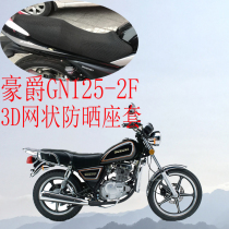 Suitable for HJ125-2F Prince motorcycle seat cover black thick mesh sunscreen heat insulation breathable seat cover