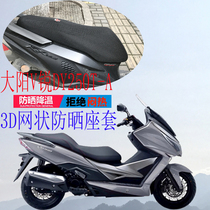 Application of large sun V sharp DY250T-A large pedal motorcycle cushion cover new product thickened mesh sunscreen cover