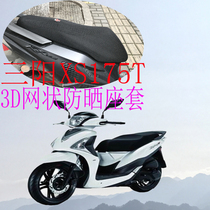 Suitable for Sanyang XS175T pedal motorcycle seat cover black thickened 3D mesh sunscreen heat insulation breathable seat cover