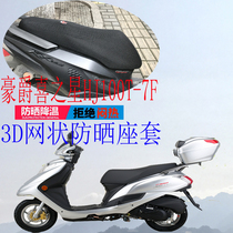 Applicable luxury New Heinestar HJ100T-7F pedal motorcycle seat sleeve thickened 3D mesh sunscreen cushion sleeve