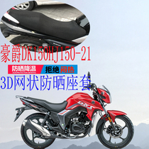 Applicable haute baron DK150 HJ150-21 motorcycle seat sleeve thickened mesh 3D-shaped sunscreen breathable cushion sleeve