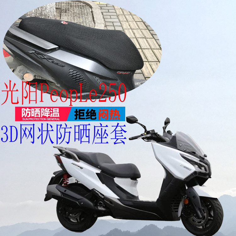 Suitable for Guangyang people250ABS large pedal locomotive cushion cover new product thickened mesh sunscreen seat cover
