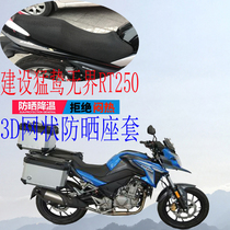 Applicable to the construction of fierce unbounded RT250 motorcycle seat cushion cover new products thickened net sunscreen seat cover JS250-12D