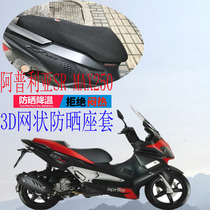 Applicable Apulia SR MAX250 cushion sleeve aprilia300 pedal motorcycle mesh sunscreen cover