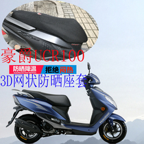 Applicable haute baron UCR100 pedal motorcycle cushion sleeve New products thickened 3D mesh sunscreen thermal insulation breathable seat cover