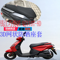 Applicable Qianjiang Pleasant Pleasant Q5 Q5 QJ110T-8D Pedal Motorcycle Cushion Sleeve Thickened 3D Mesh Sunscreen Sleeve BK