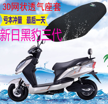 Applicable to the new day Black Panther second generation third generation electric car cushion cover thick mesh sunscreen heat insulation breathable seat cover