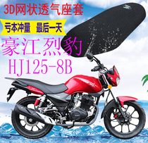 Applicable to Haojiang Leopard HJ125-8B Motorcycle Cushion Thickened 3D Full Mesh Sunscreen and Breathable Seat Cover