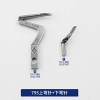 795 Игла из верхнего изгиба + нижняя изгибающая игла