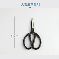 Даджи ножницы A5