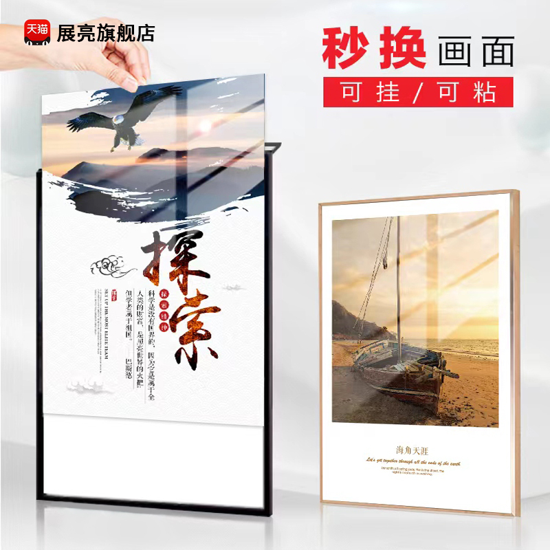 Openable Aluminum Alloy Advertising Frame, Replaceable Poster Frame, Picture Frame, Border Frame, Advertising Frame, Wall-Mounted Poster Display Frame