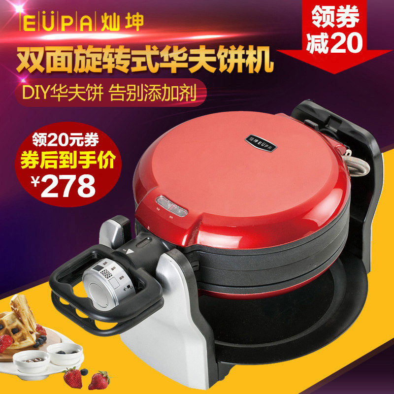 Eupa Cann Kun household automatic waffle machine double-sided heating flip rotary super thick muffin machine cake machine