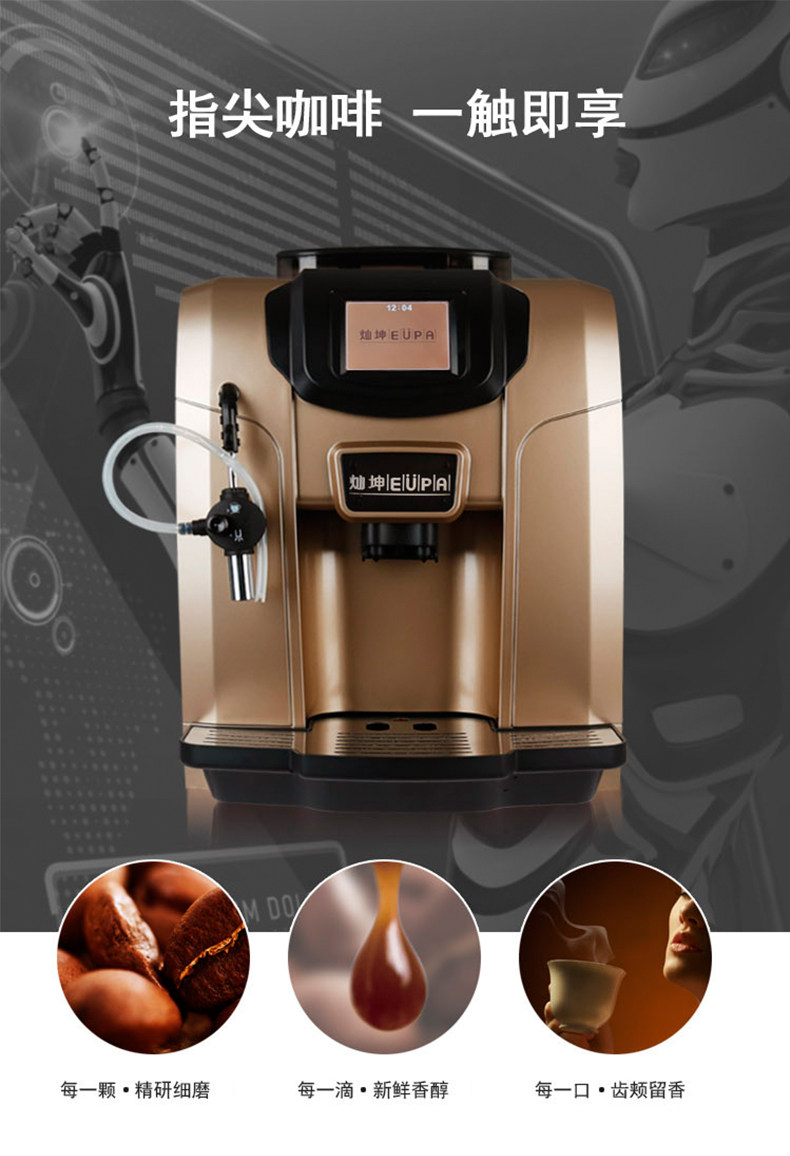 máy pha cafe tự động Eupa / Tsann Kuen TSK-1424E Máy pha cà phê tự động của Ý - Máy pha cà phê máy xay hạt cafe