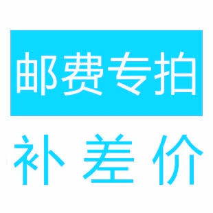 Postman special shot, how much difference to make up