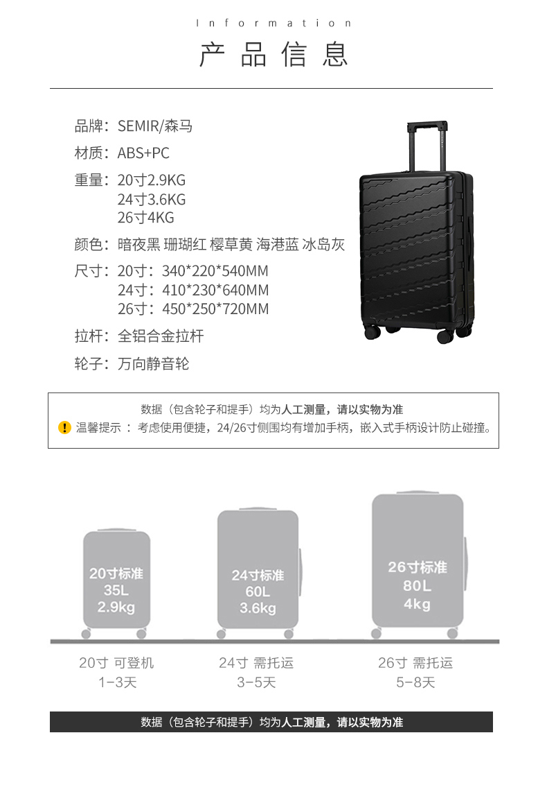 森马 旅行箱 拉杆行李箱 16-26寸 图4