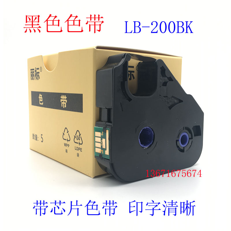 Lireline Number Machine Label LB-200BK ribbon LB-12BI TM-03BK Carbon with C-210T 210E sticker