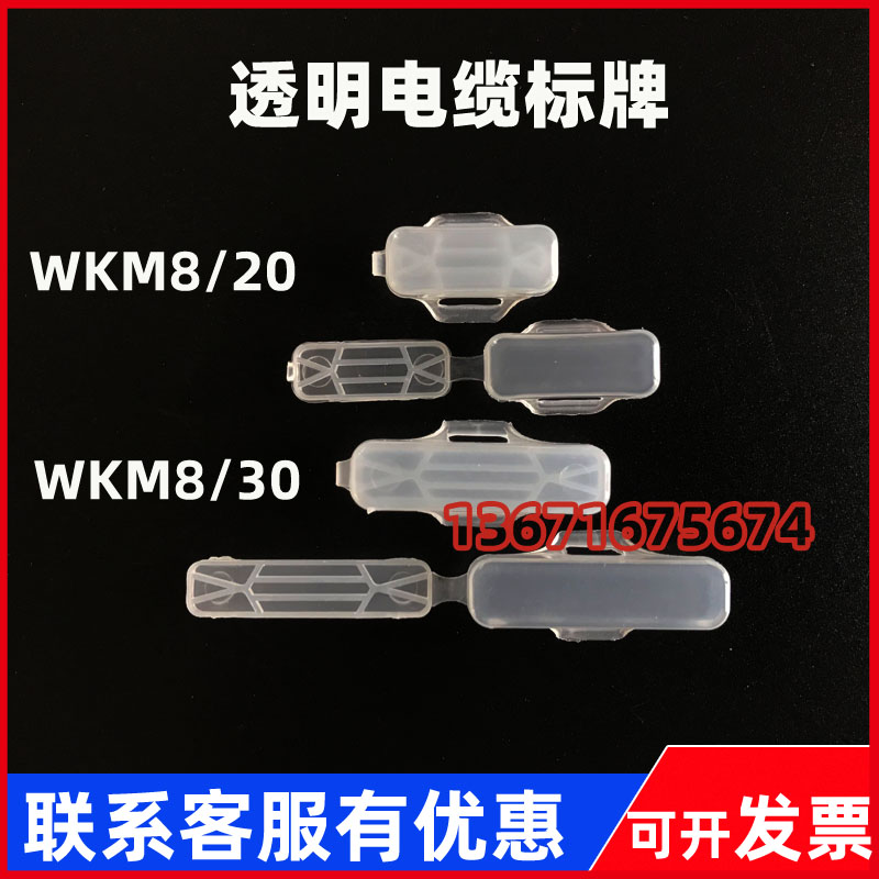 Waterproof transparent cable signage box wire identification WKM8 20 Tag suspension WKM8 30 18*43