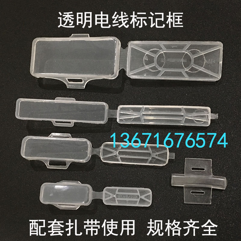Transparent wire marking box cable signs20*8 30*10 40*10 40*20 Aircraft type waterproof sign