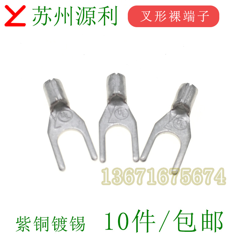 TNS2-3 3S 3W 4W 4S 5 6 Suzhou Yuanli YL fork bare terminal wiring SNB2 5 square