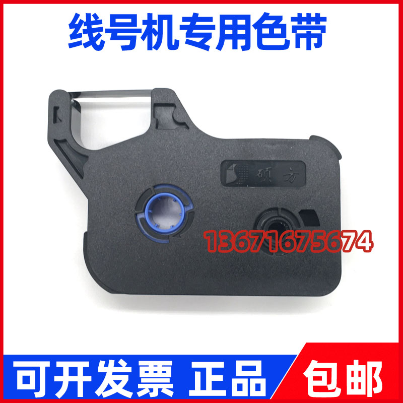 Original master square 60I 66A 70 76 80 86 ribbon TP-R100B R1002B sticker L092Y L09W