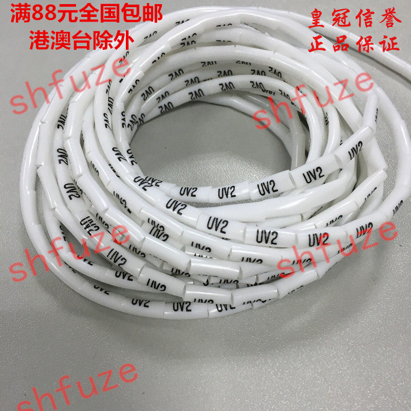 Print number tube Line number tube Printing Heat shrinkable tube Typing sleeve printing Distribution line coding tube
