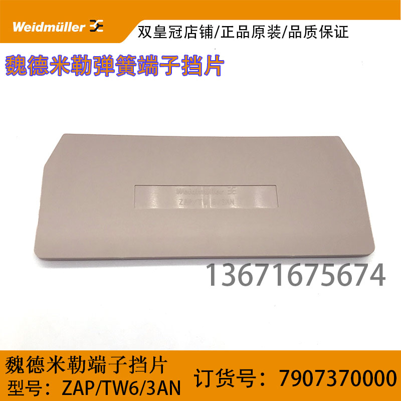Weidmuller ZAP TW6 3AN Terminal Block 7907370000