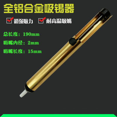 Tin absorber, all aluminum tin suction pump, manual tin suction gun, strong tin suction solderer, mobile phone repair and desoldering tool