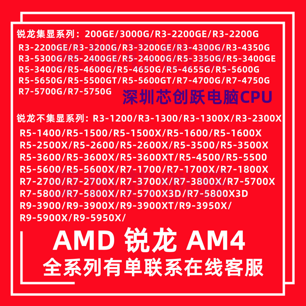 Процессор AMD Ruilong R5 4500 5500 5600X 5600G R7 5800X 5700X3D 5700G 5750G Изображение 1