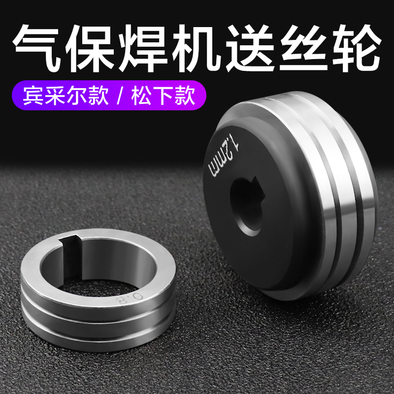 Panasonic Pencolor Ribbon Wire Wheel 0 8 1 1 2 0 1 6 Gas Bonded Welding Machine Accessories Wire Guide Wire Wheel