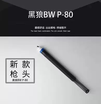 Black wolf P80 cutting gun WSD straight handle gun head Plasma engraving machine cutting handle LGK automatic CNC straight gun head