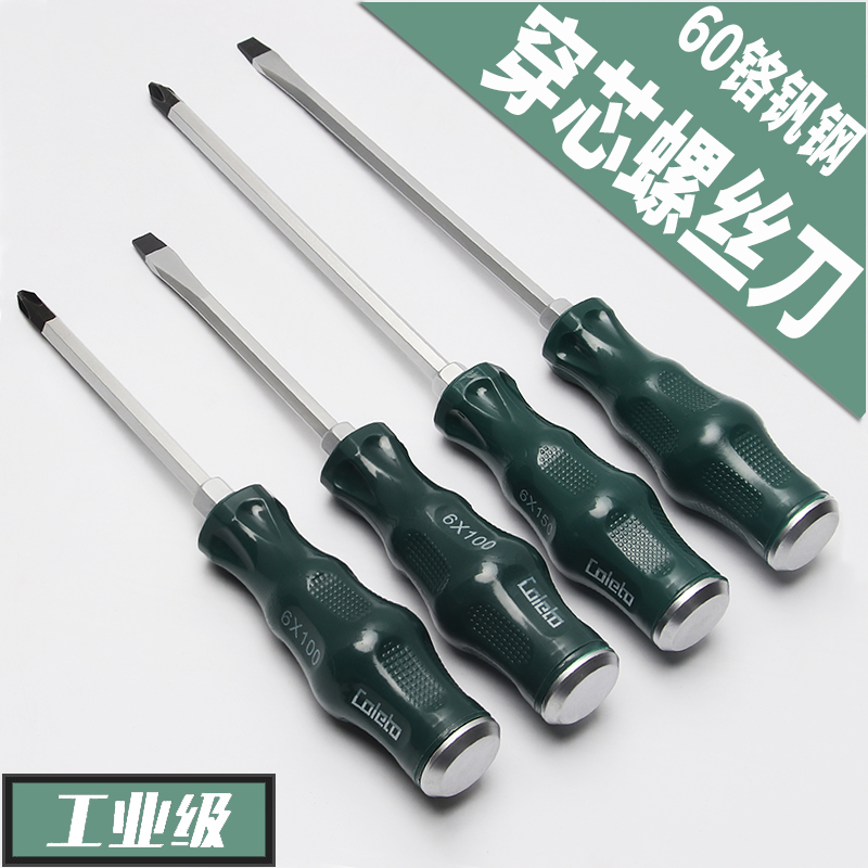 Industrial grade super hard can knock through the heart screwdriver batch set strong magnetic one-word cross flat plum blossom screwdriver cone