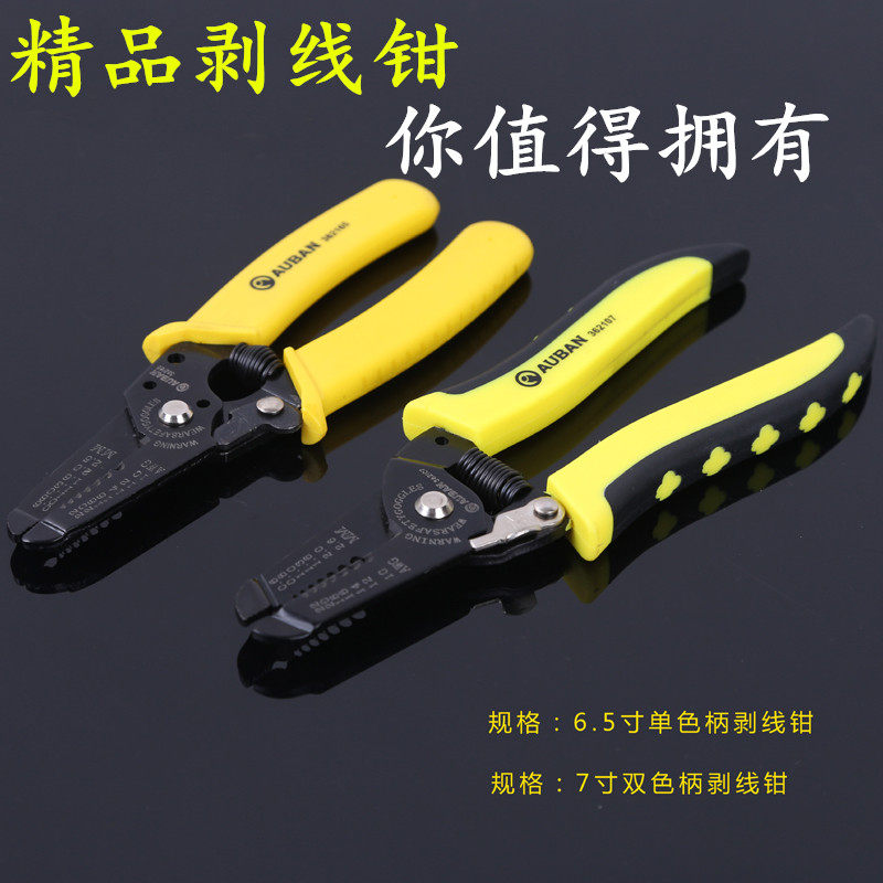 High quality manual wire stripping pliers multifunctional cable dialing wire pliers labor-saving durable electrician exfoliating pliers cable peeling pliers