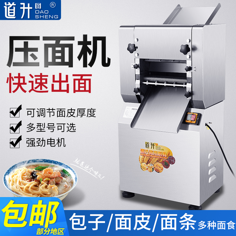 Daosheng 25 30 35 commercial noodle machine electric noodle machine noodle machine rolling noodle pressure noodle machine stainless steel