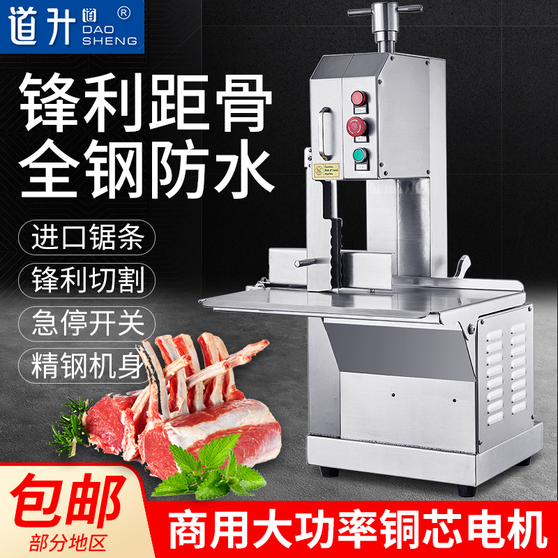 Daosheng bone sawing machine Commercial chop cutting steak bone frozen meat trotter sawing meat according to bone automatic electric bone cutting machine