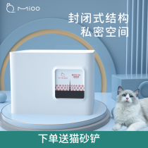 Mioo cat litter Basin fully enclosed cat toilet deodorant large anti-splashing cat litter basin adult kitten sugar cub