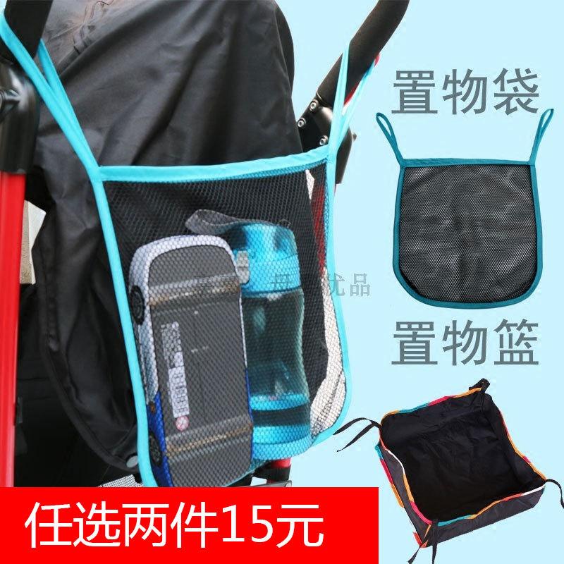 Baby stroller storage bag hanging bag mesh bag mesh bag baby umbrella car hanging bag storage storage bag bottom cart vegetable basket