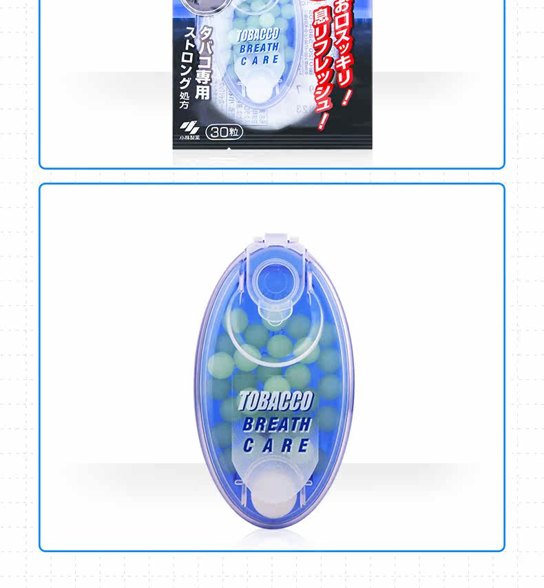 日本进口 小林制药 爆珠清新丸 瞬间清新口气 苏打薄荷味 30粒*2盒 图6