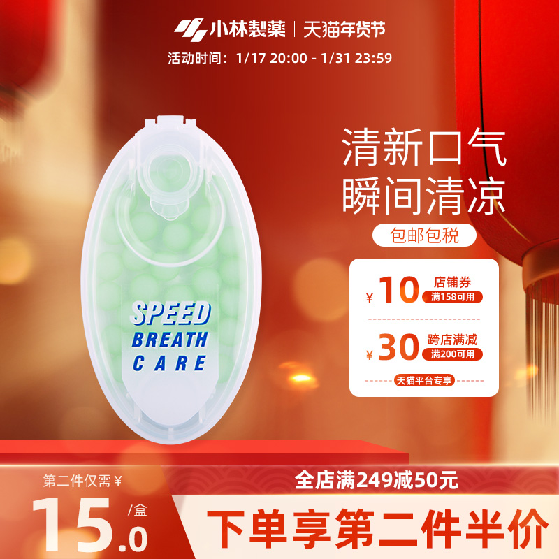 Small Forest Pharmaceuticals Popcorn Chewing Gum Instant Breath Fresh Sugar Mouth Shot to Kiss Sugar Greens 30 grains-Taobao
