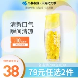 小林制药 Тон Свежие таблетки Douyin Kiss Sugar Perm Pill Lemon Alavor 50 капсул таблетки