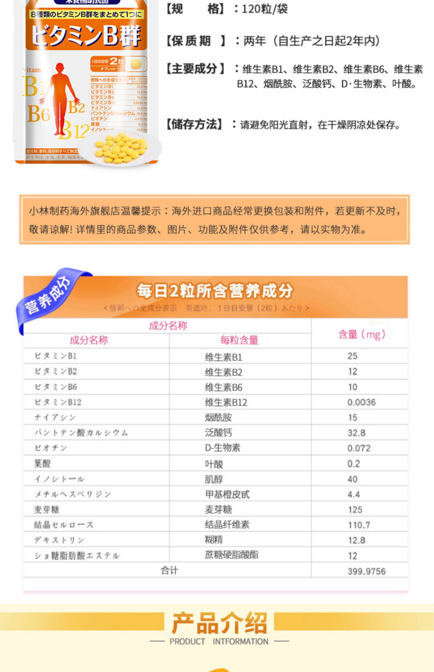 小林制药日本原装进口复合多种维生素B族片
