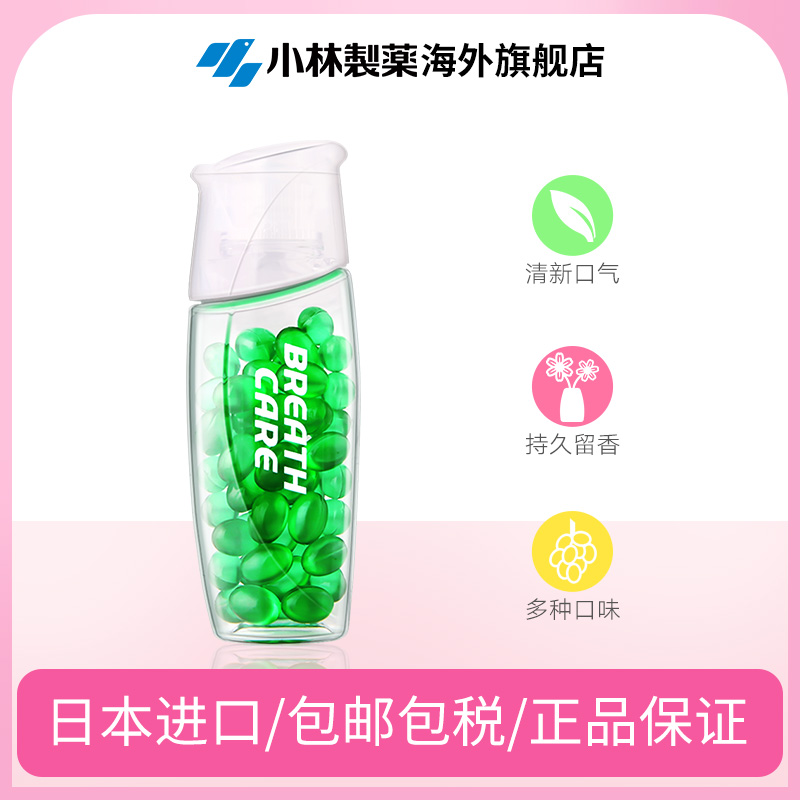 Small Forest Pharmaceuticals Breath Freshener Mesh Red Kissing Sugar Fresh Breath Chewing Gum Super Mint Taste 50 Grain-Taobao