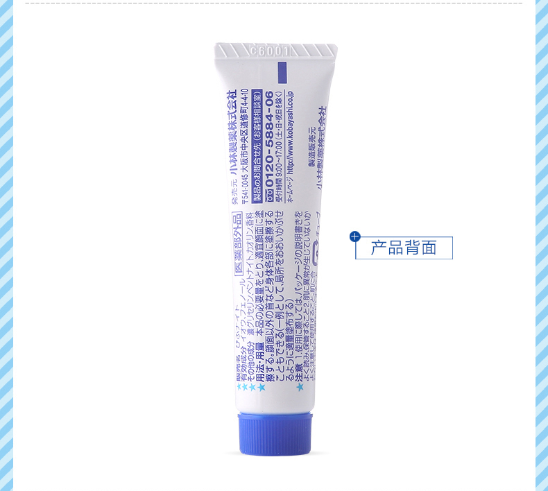 日本进口 小林制药 祛痘膏暗疮膏 18g*2只 图7