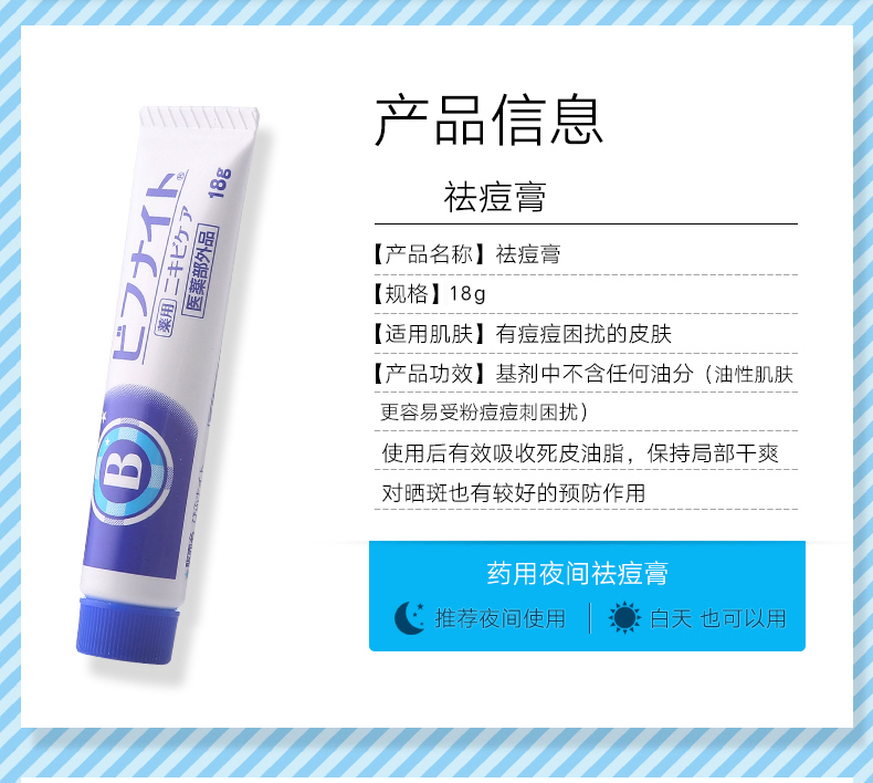 日本原装进口 小林制药 祛痘膏 能快速去痘印粉祛 18g 图5
