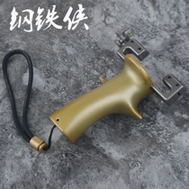 Iron man slingshot archer hand bow one-piece ultra-light titanium alloy head aluminum alloy handle fast flattening leather slingshot