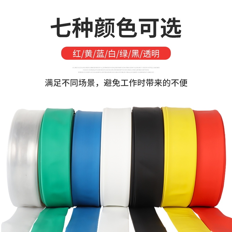 Retail heat-shrinkable tube large-diameter casing busbar copper row electrical wire protection thickened environmental protection casing 50-250mm