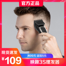 Yingqu hair clipper electric clipper shaving hair home rechargeable electric clipper adult hair cutting artifact razor